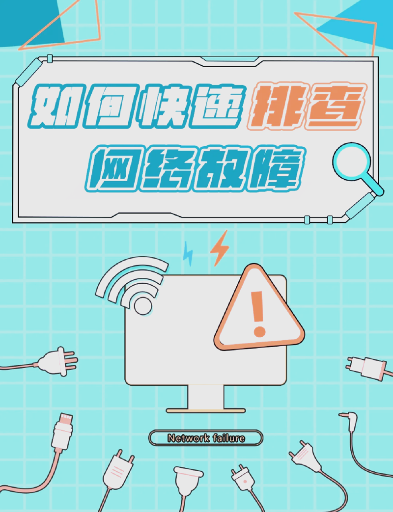 网络维护服务：网络安全的守护神