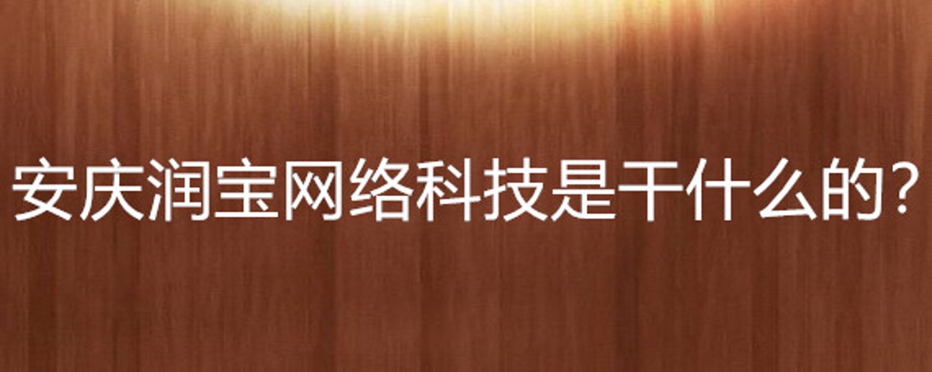 陶妮娜网络咨询
